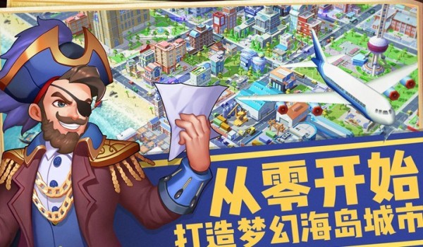 光明城市手游