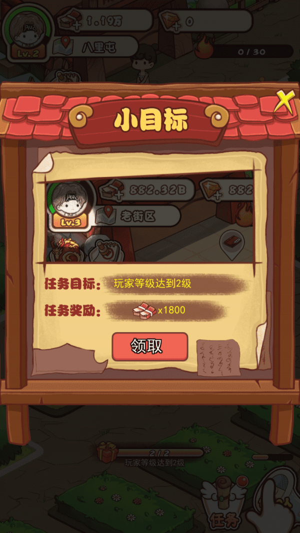 神仙也摆摊红包版手游