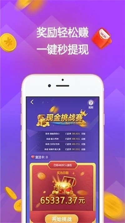 答题赚钱赢家手游