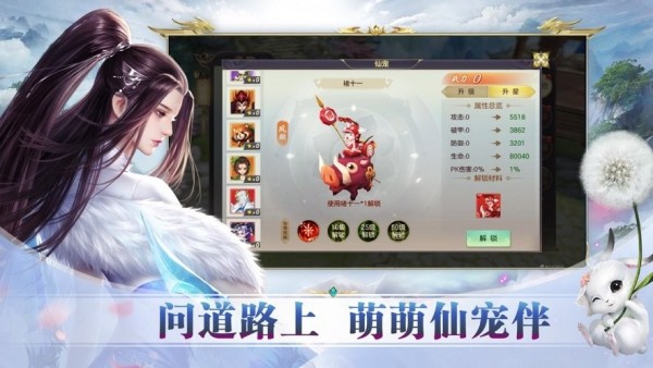 混沌仙沧海手游