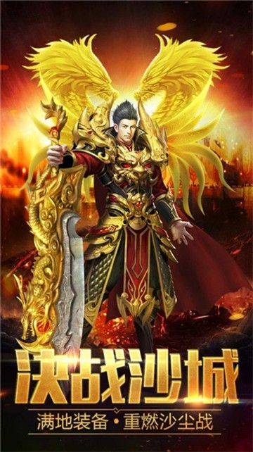 玄苍传奇天罡大陆手游