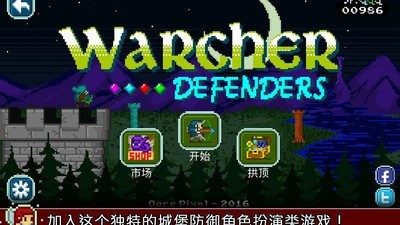 战争防御战手游