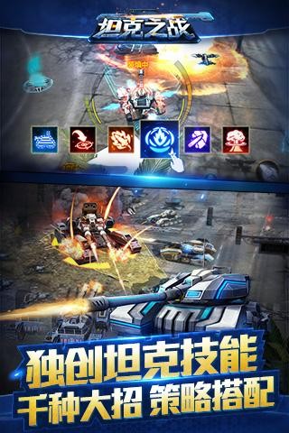 坦克之战九游版手游