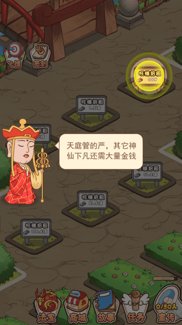 神仙也摆摊红包版手游