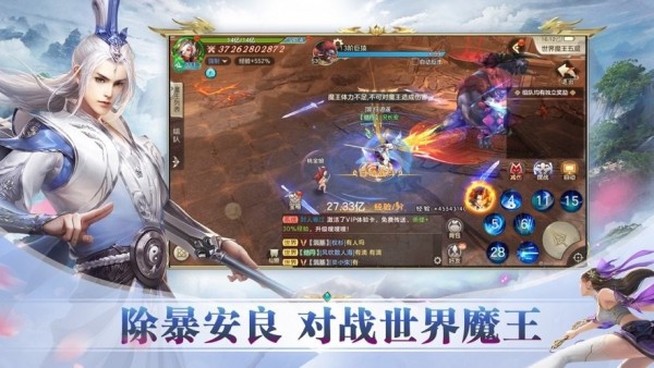 混沌仙沧海手游