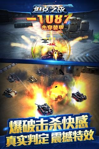 坦克之战九游版手游
