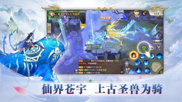 混沌仙沧海手游