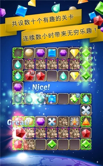 宝石星系手游