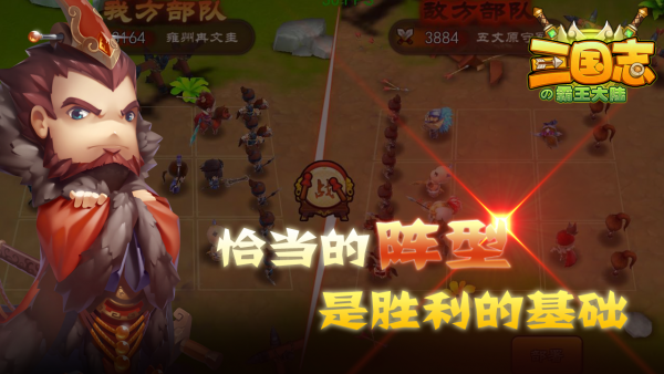 三国志归来手游