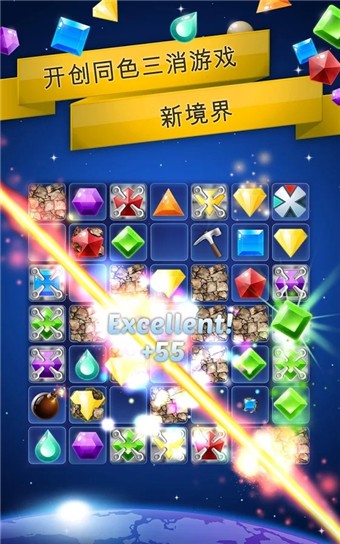 宝石星系手游