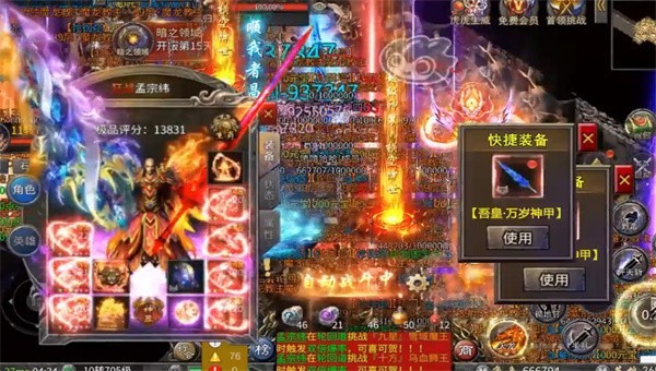 热血超变战神手游