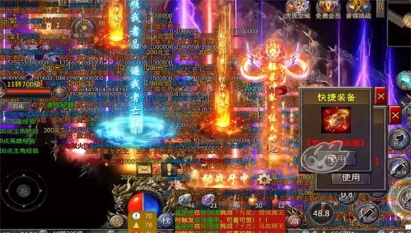 热血超变战神手游