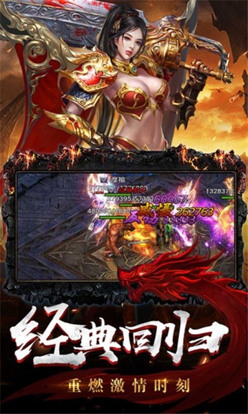 蓝月战将神途传奇手游
