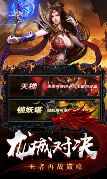 蓝月战将神途传奇手游