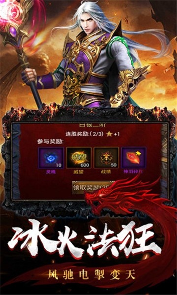 蓝月战将神途传奇手游