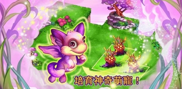 神奇萌宠大冒险手游
