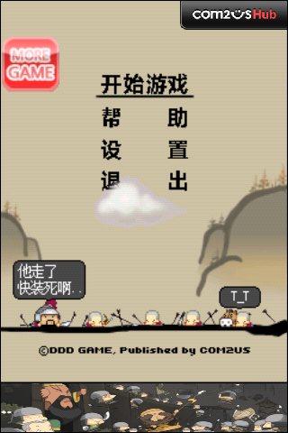 三国志归来手游