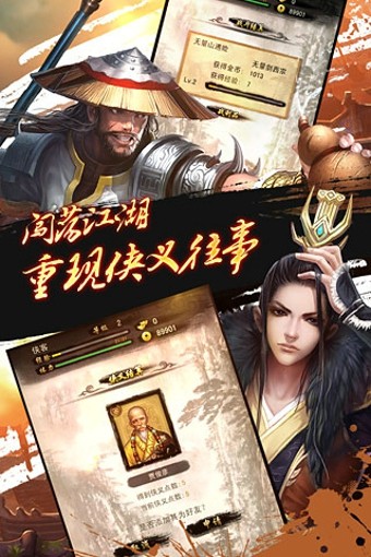 天龙八部移动版手游