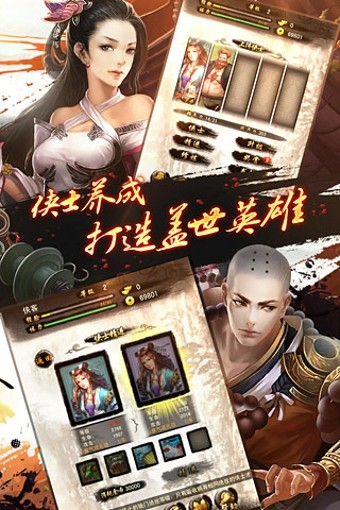 天龙八部移动版手游