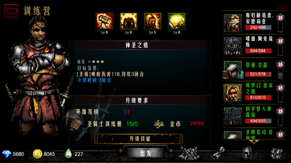 地牢求生之路手游