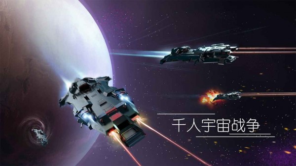 无尽银河国服手游