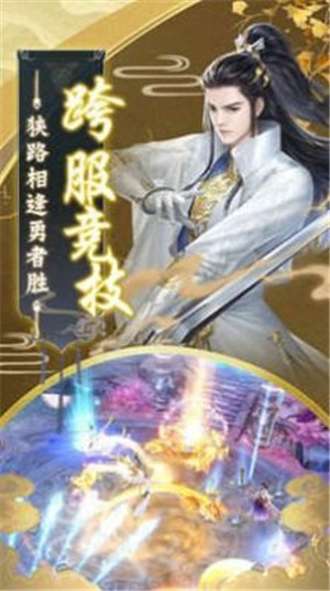 傲游九州穹手游