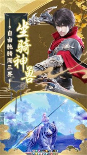 傲游九州穹手游