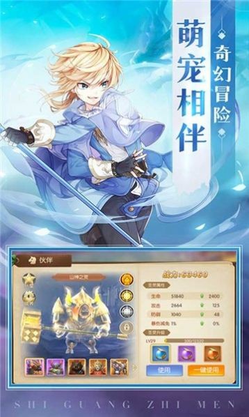 龙之契约精灵之镜手游