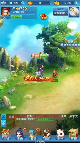 西游伏魔修仙手游