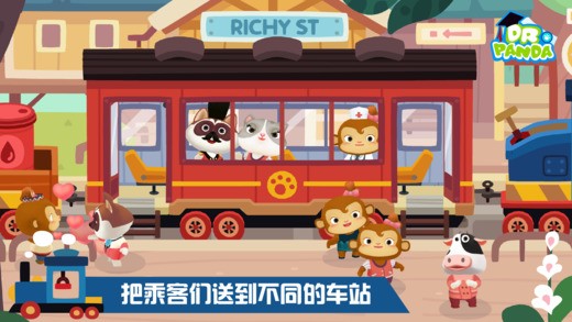 熊猫博士小镇合集全部解锁版手游