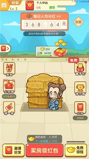 成语小书童手游