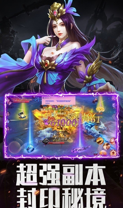 灵域修仙之临天下手游