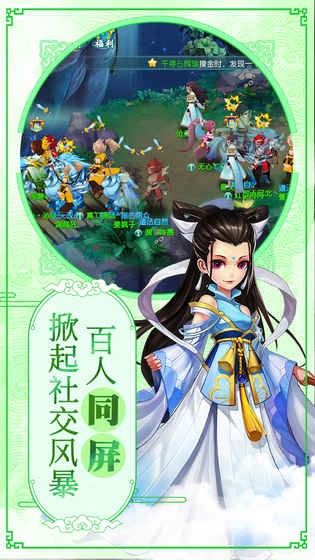 大话许仙飞升版手游