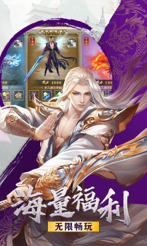 剑道神境手游