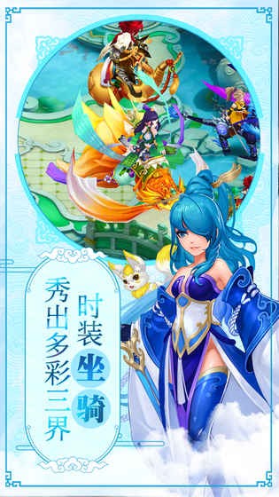 大话许仙飞升版手游