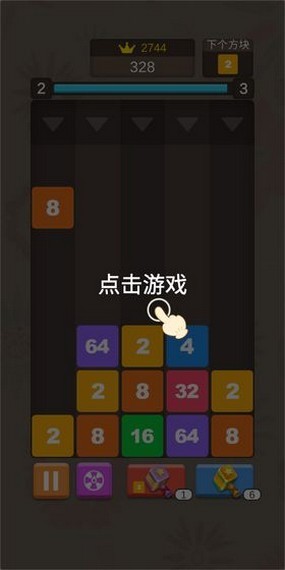 球球碰撞大师手游