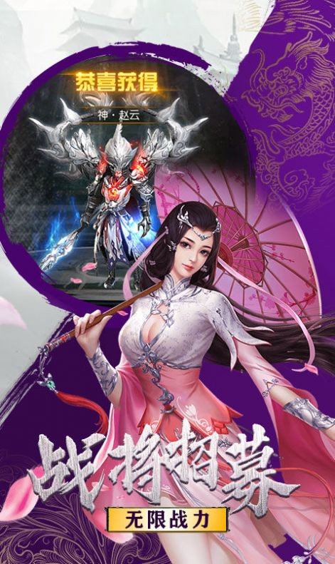 剑道神境手游