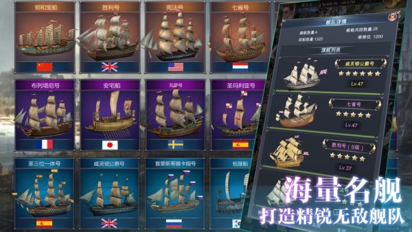 王牌战舰手游