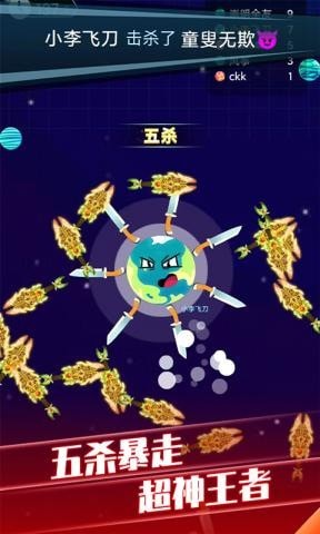 疯狂球球大战免费版手游