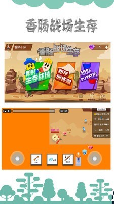 香肠战斗姿势手游