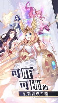 战车少女手游
