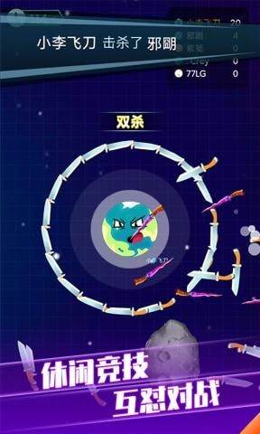 疯狂球球大战免费版手游