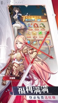 战车少女手游