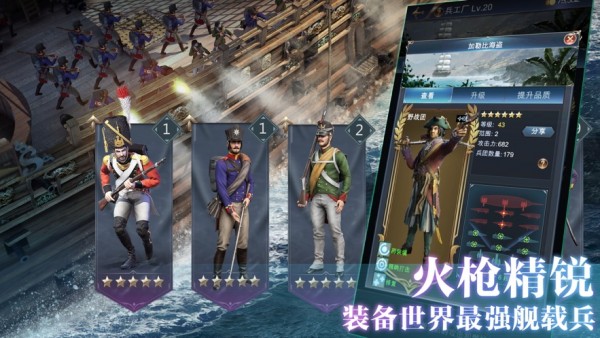 王牌战舰手游