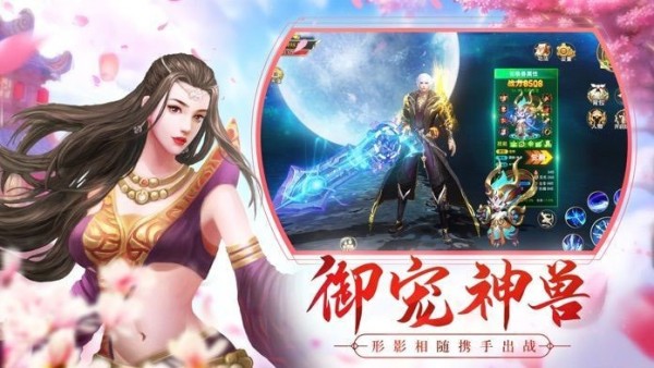 诸天剑道决手游