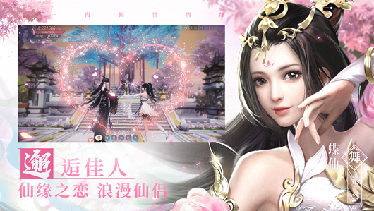 青云之间手游