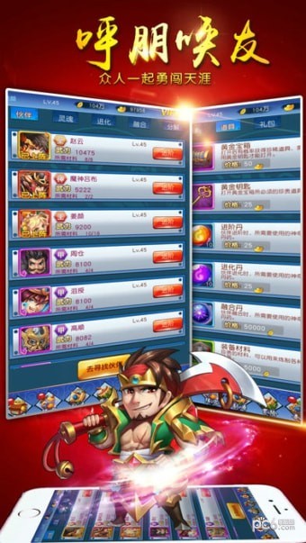 三国卡牌游戏手游