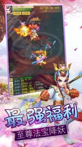 西游传之爆笑梗传手游
