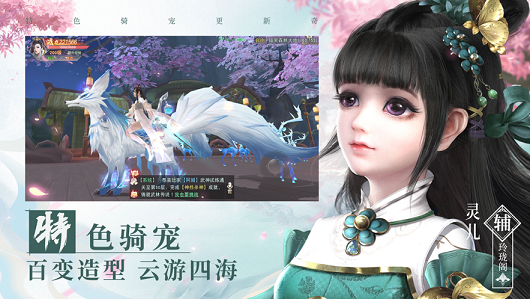 青云之间手游