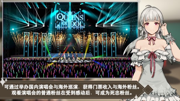 偶像明星走秀手游